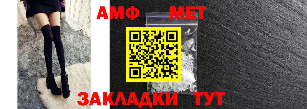 Амфетамин  АМФ 97%  Вход с VPN  Amphetamine  Рассказово 