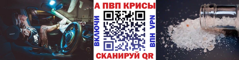 Alpha-PVP кристаллы  мега вход  Рассказово 