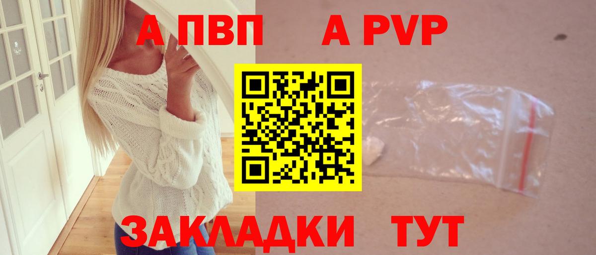 Рассказово  Alpha-PVP Соль  Вход с VPN  Альфа ПВП  Alpha-PVP Crystall  APVP СК КРИС 