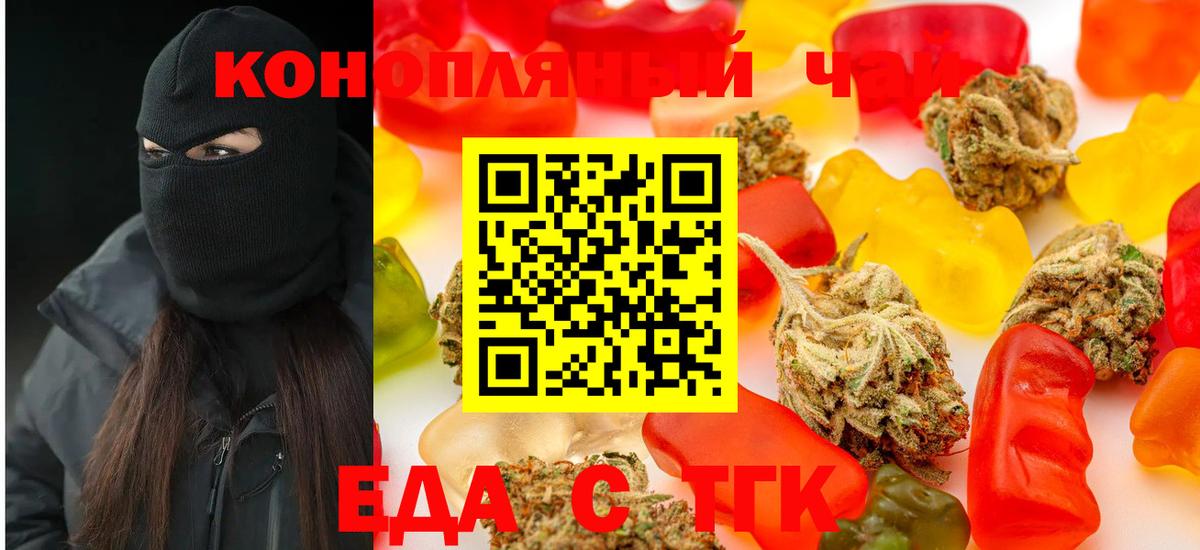 Рассказово  Печенье с ТГК марихуана  Вход с VPN 
