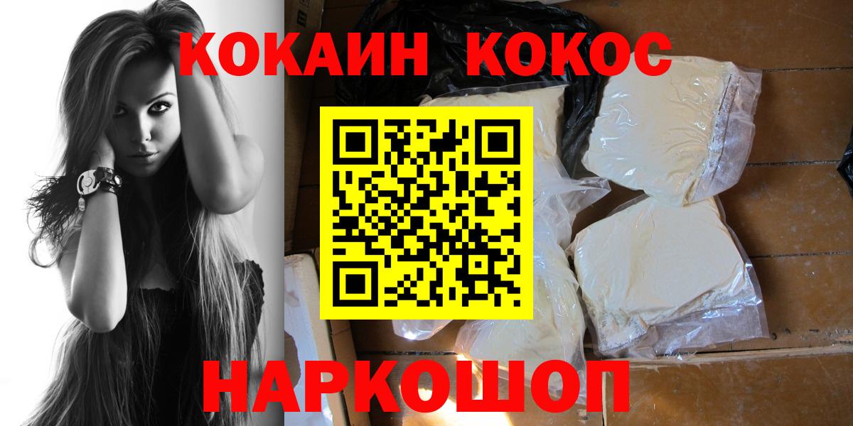 КОКАИН 97% Рассказово