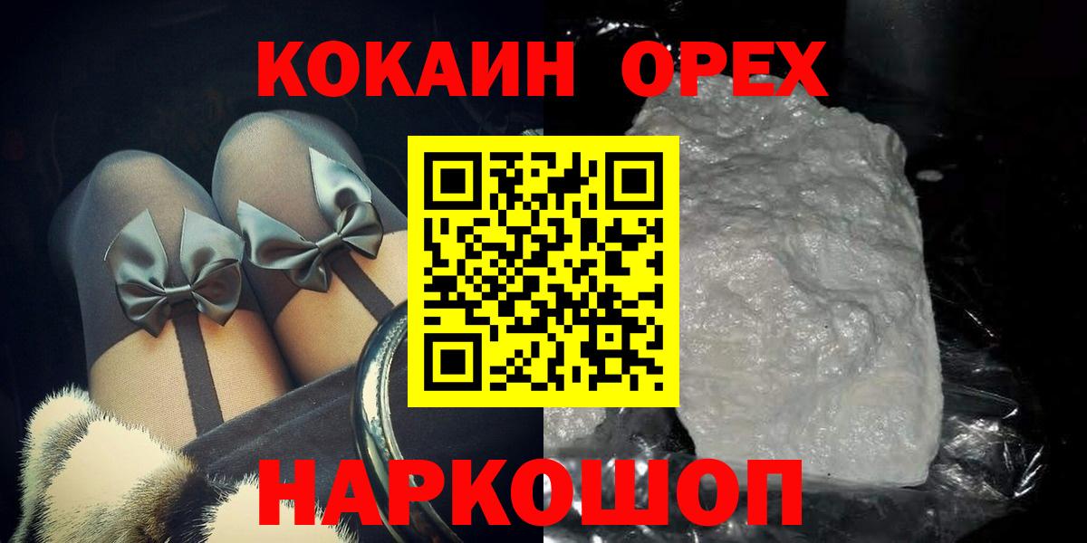 Кокаин  Вход с VPN  Cocaine Боливия  Рассказово  КОКАИН Эквадор 