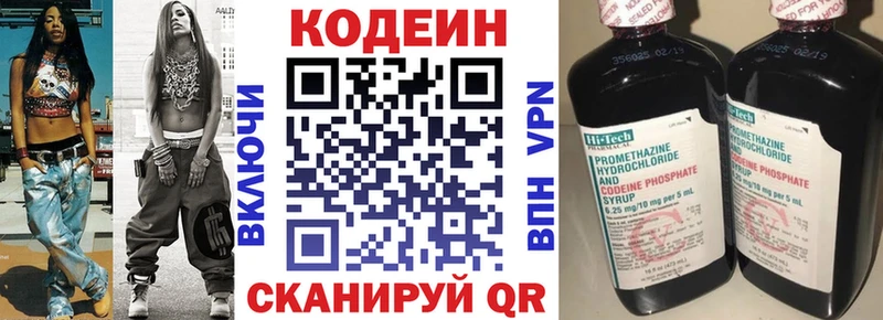 Кодеиновый сироп Lean Purple Drank  Рассказово 