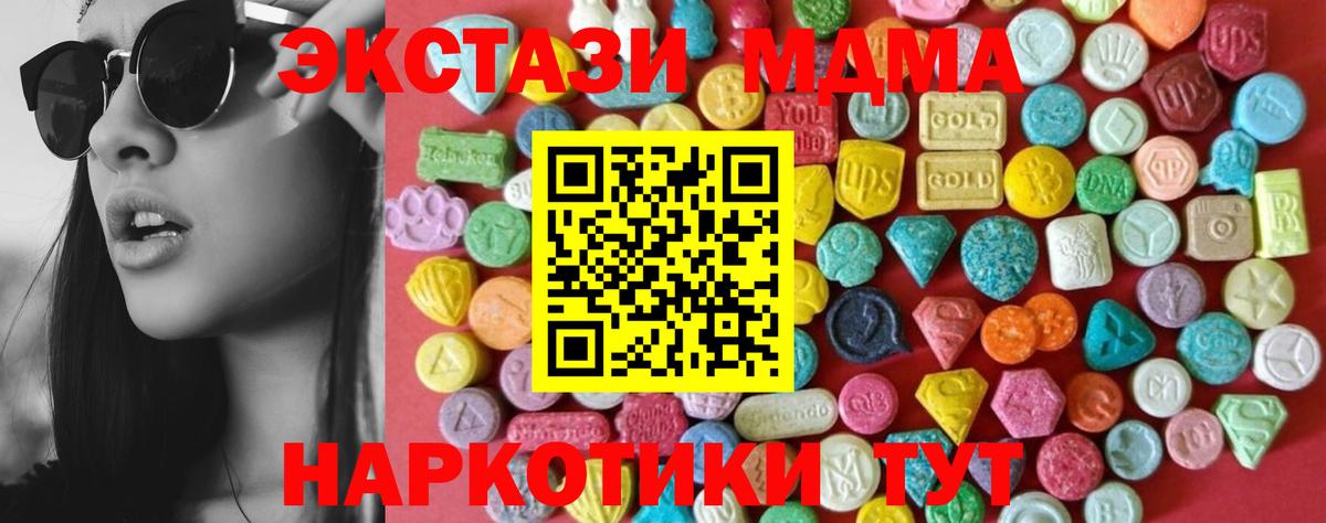 Ecstasy ешки  Вход с VPN  Рассказово 
