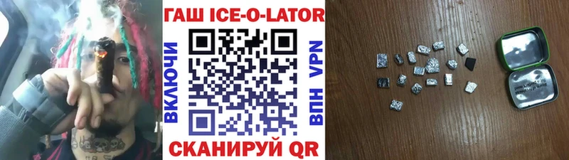 ГАШИШ ice o lator  Рассказово 