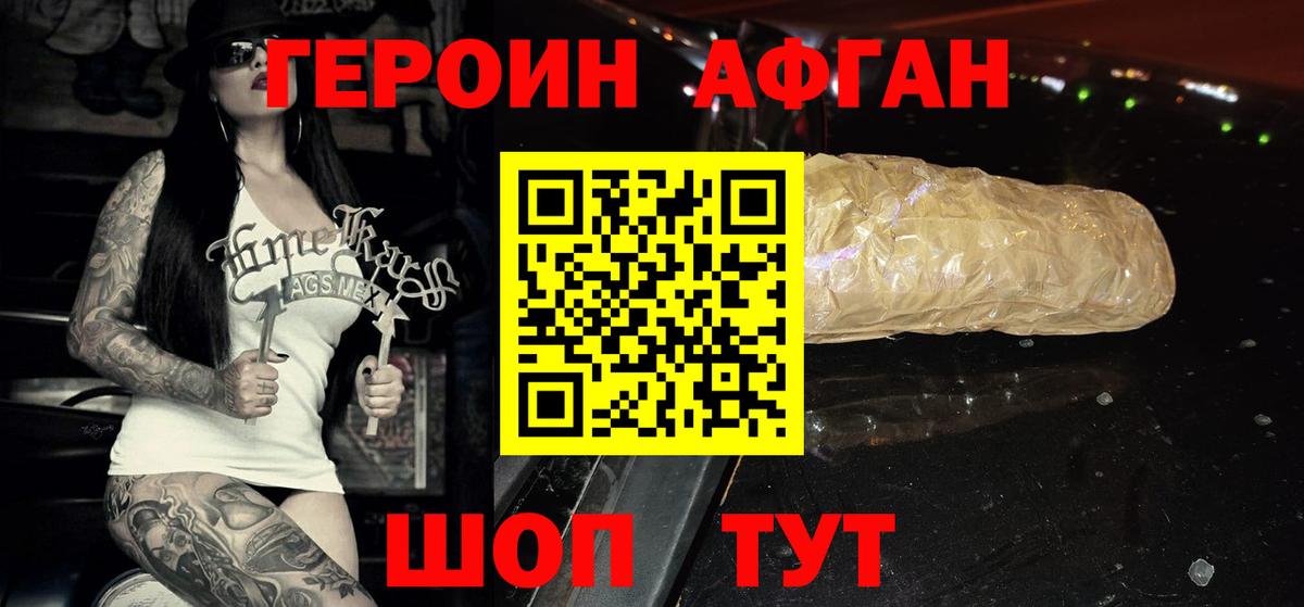 ГЕРОИН хмурый  Вход с VPN  Рассказово 