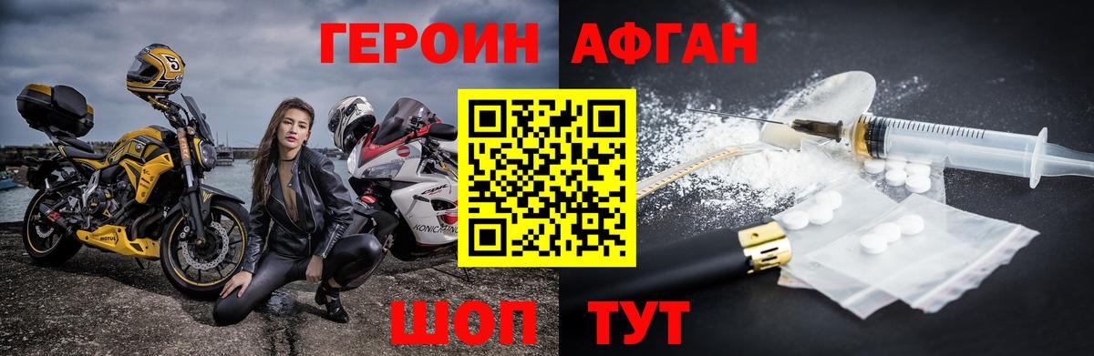 ГЕРОИН гречка Рассказово