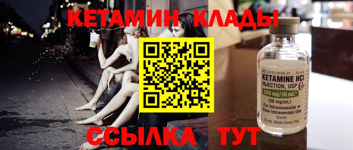 Рассказово  Кетамин ketamine  Вход с VPN 