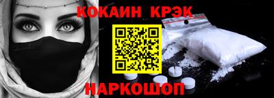 кокаин премиум Малгобек