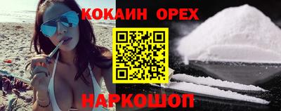 кокаин премиум Малгобек