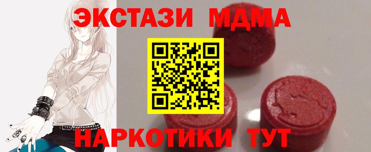 МДМА VHQ  МДМА  Рассказово  Вход с VPN 