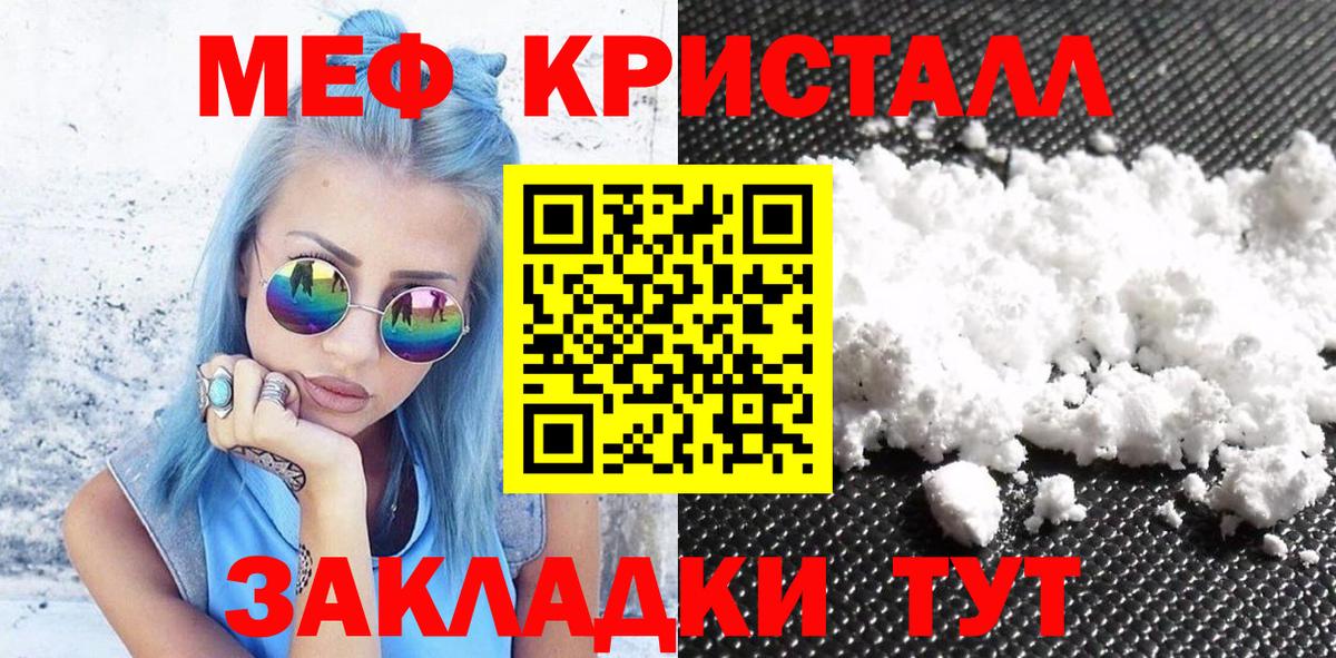 Меф мука Рассказово