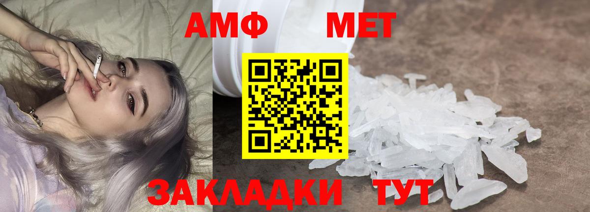 Метамфетамин мет Рассказово