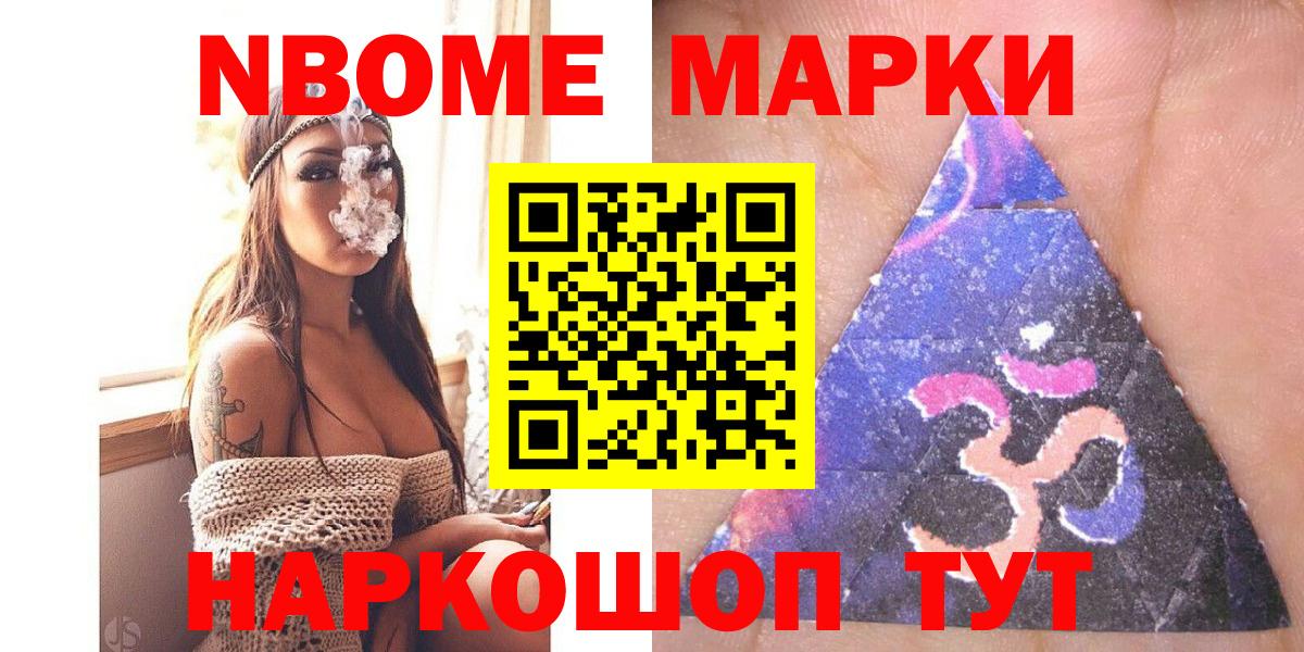 Марки NBOMe  Вход с VPN  Рассказово  Марки N-bome 1,8мг 