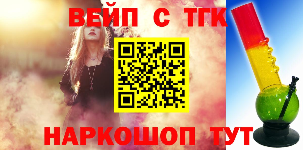 Дистиллят ТГК THC oil  Вход с VPN  ТГК вейп  Рассказово 